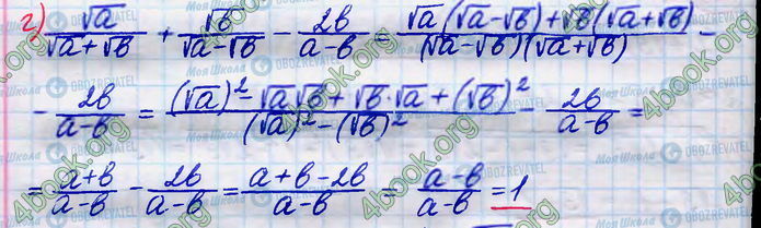 ГДЗ Алгебра 8 класс страница 588(г)
